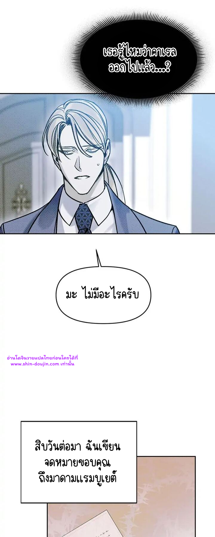Solo for two EP 15